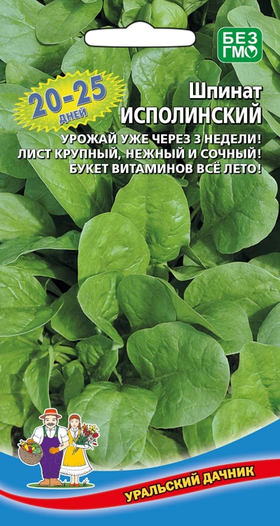 Семена Шпинат Исполинский, 1,5 г - фото