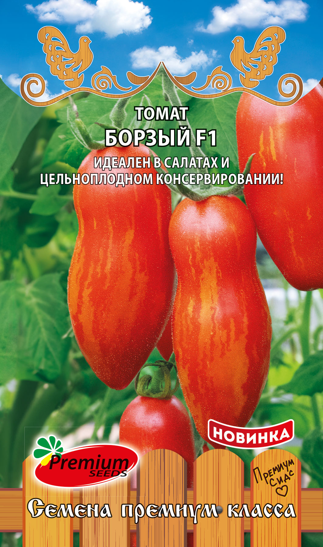 Семена Томат Борзый F1, 0,05 г - фото