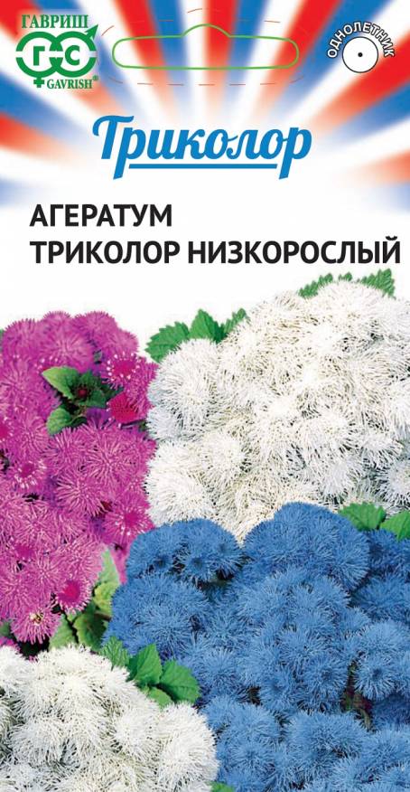 Семена Агератум низкорослый смесь, 0,15 г - фото