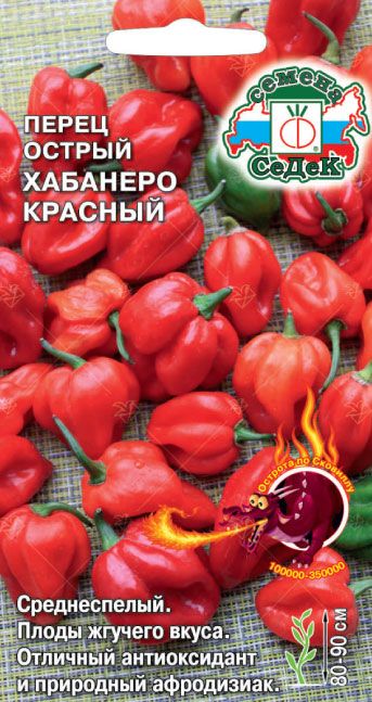 Семена Перец Хабанеро красный - фото