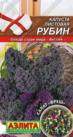 Семена Капуста листовая Рубин, 0,3 г - фото