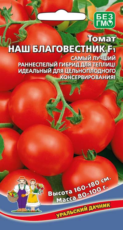 Семена Томат Наш Благовестник F1, 12 шт - фото