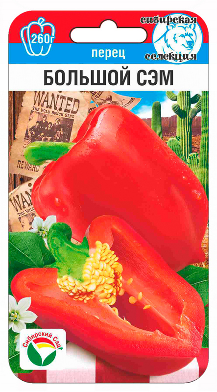 Семена Перец Большой Сэм, 15 шт - фото, картинка Семена Перец Большой Сэм, 15 шт - фото