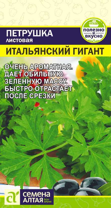 Семена Петрушка Листовая Итальянский Гигант, 2 г Семена Алтая - фото