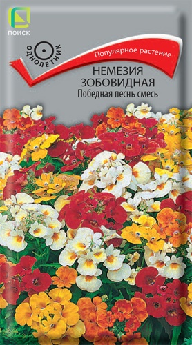 Семена Немезия зобовидная Победная песнь смесь, 0,04 г - фото