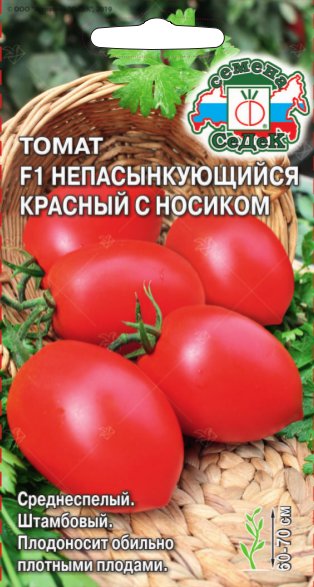 Семена Томат F1 Непасынкующийся Красный с носиком, 0,1 г - фото