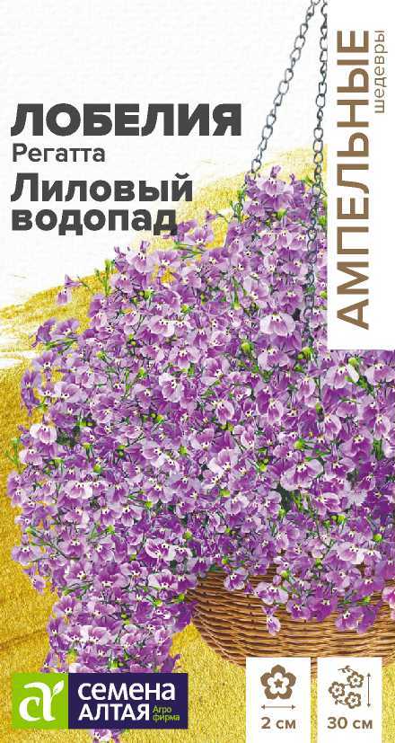 Семена Лобелия Лиловый водопад, 5 шт - фото