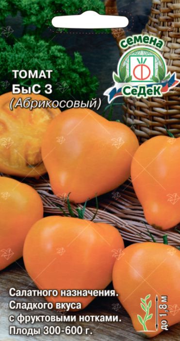Семена Томат БыС 3 (Абрикосовый), 0,03 г - фото