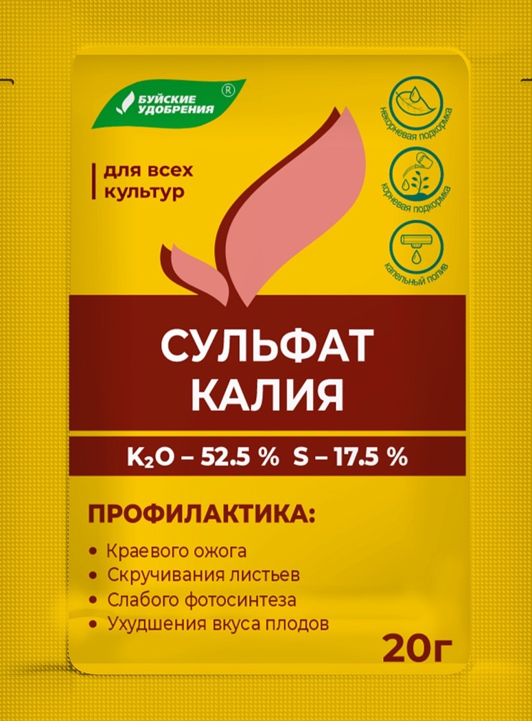 Сульфат калия, 20 г - фото