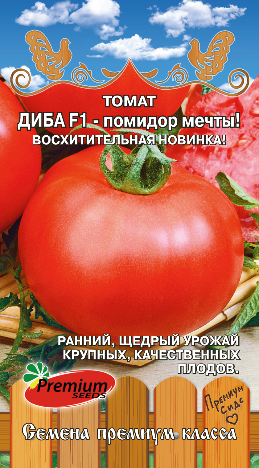 Семена Томат Диба F1, 0,03 г - фото