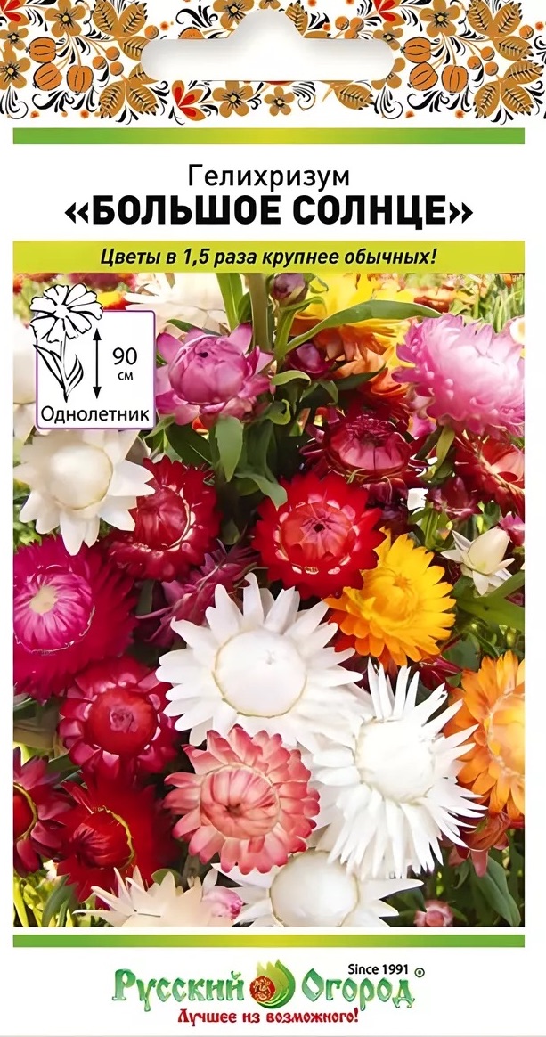 Семена Гелихризум Большое солнце, 0,2 г - фото