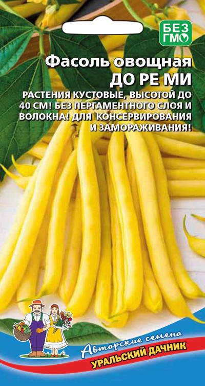 Семена Фасоль овощная До ре ми, 10 шт - фото