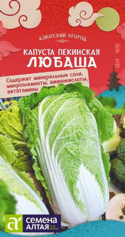 Семена Капуста Пекинская Любаша, 0,3 г - фото