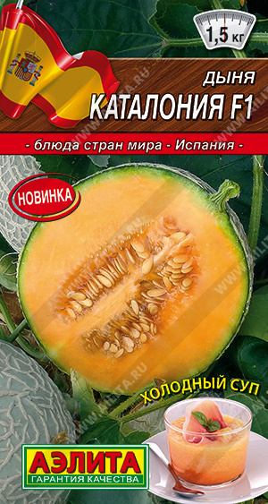 Семена Дыня Каталония F1, 1 г - фото