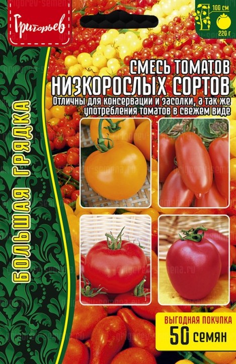 Семена Томат Смесь Низкорослых Сортов, 50 шт - фото