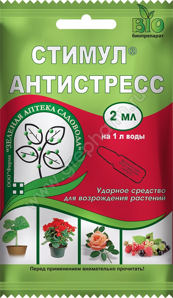 Стимул Антистресс, 2 мл - фото