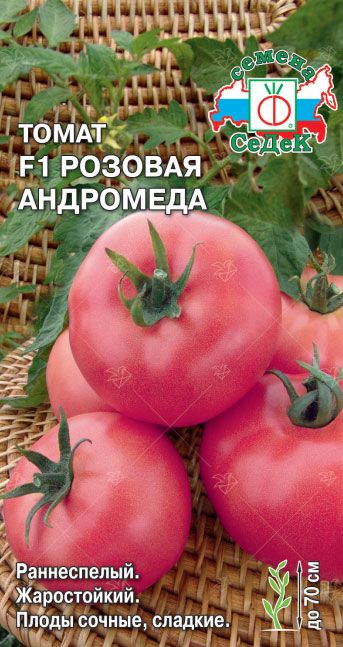 Семена Томат Розовая Андромеда, 0,05 г - фото