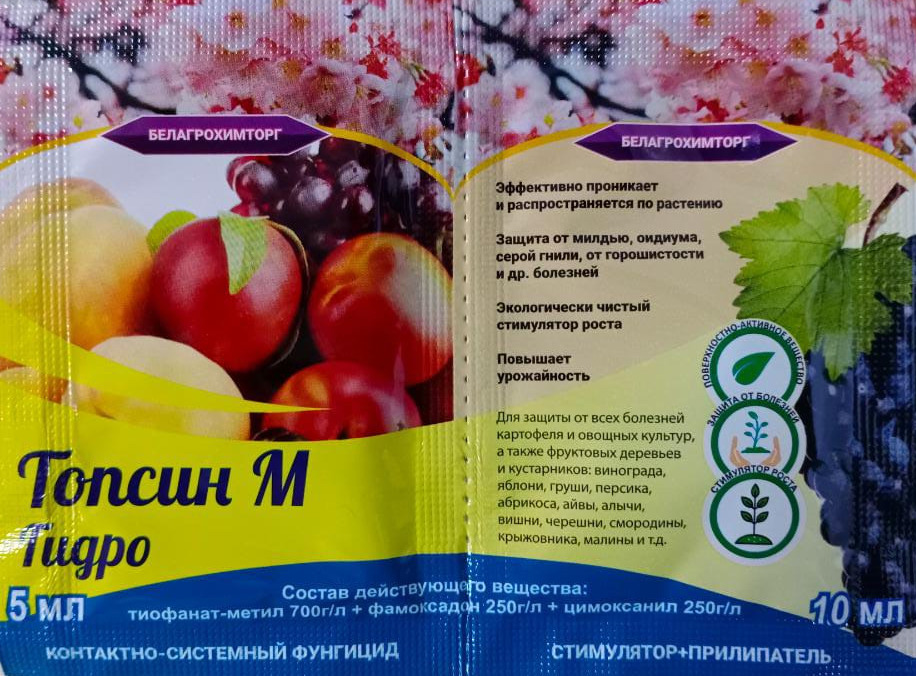Топсин М Гидро + прилипатель, 5 мл+10 мл - фото