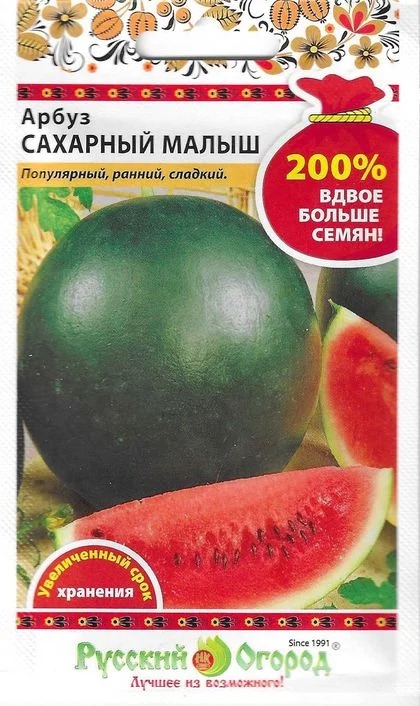 Семена Арбуз Сахарный малыш, 2 г - фото